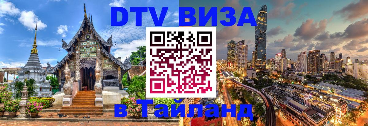 Сколько стоит DTV виза — актуальные цены, оформление даже без документов - Сан-Сальвадор  04.10.2025 